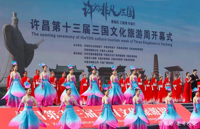 許昌第十三屆三國(guó)文化旅游周 共話(huà)曹魏風(fēng)、三國(guó)情、許昌行