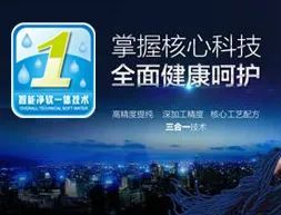 凈圖云凈水 網(wǎng)絡(luò)科技研發(fā)，只為點(diǎn)滴純凈