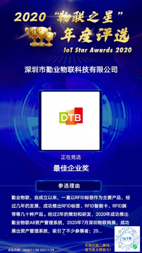 2020年物聯(lián)網(wǎng)產(chǎn)業(yè)前沿 引領(lǐng)技術(shù)變革與產(chǎn)業(yè)升級(jí)的創(chuàng)新力量