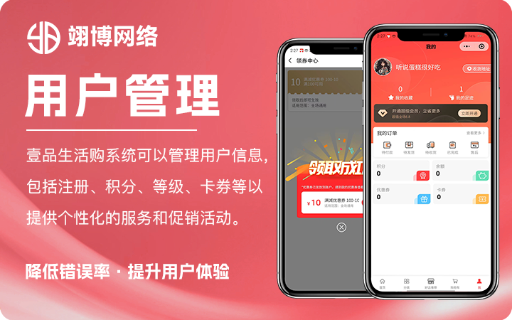 生鮮電商城配送小程序與App開(kāi)發(fā) 打造智能百貨蔬菜水果配送平臺(tái)